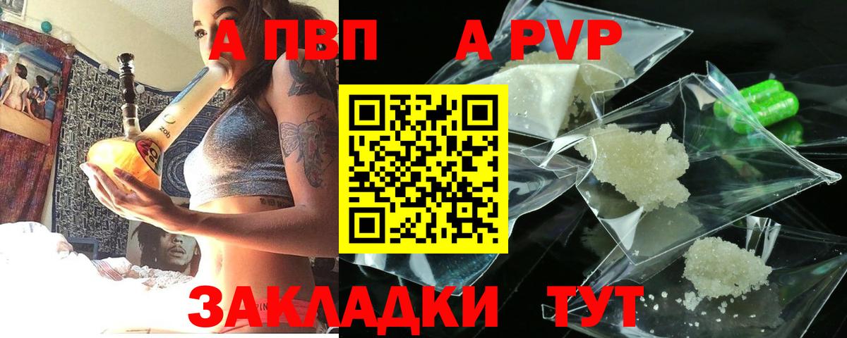 A PVP кристаллы  A PVP СК КРИС  Котлас  А ПВП  Вход с VPN 