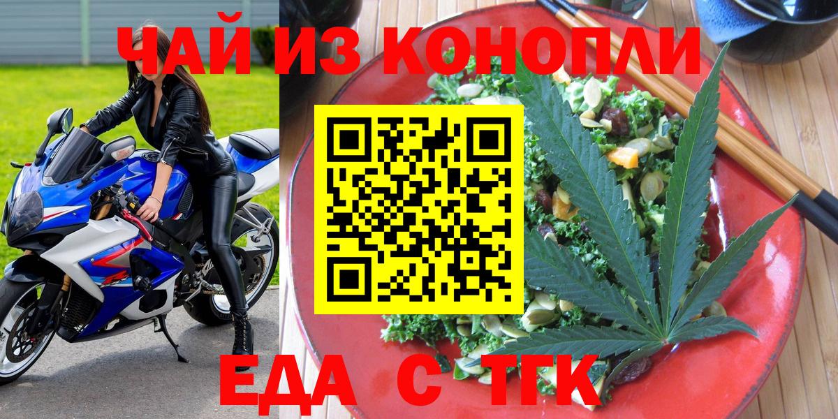 Cannafood марихуана  Вход с VPN  Котлас 