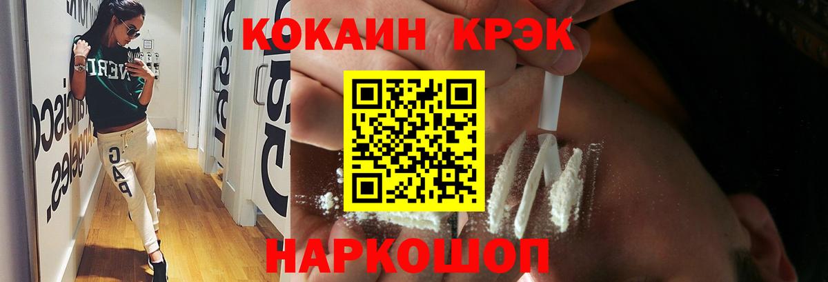 Cocaine Перу Котлас