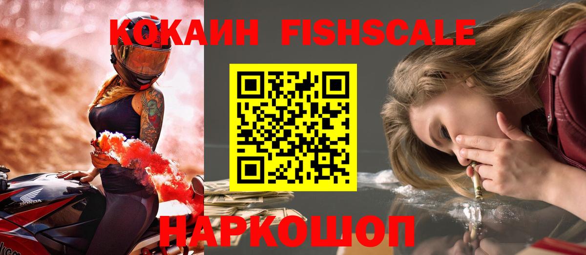 Котлас  КОКАИН 99%  Вход с VPN 