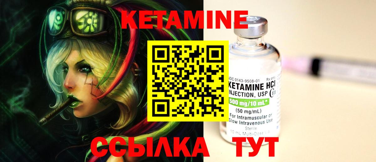 КЕТАМИН VHQ  это клад  Котлас  КЕТАМИН ketamine  Вход с VPN 