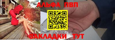 apvp Анапа