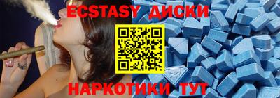 экстази Ангарск
