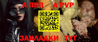 apvp Анапа