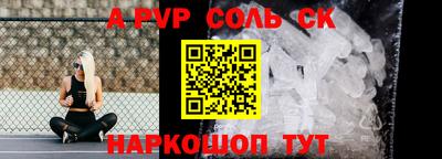 apvp Анапа