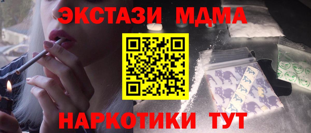 Котлас  MDMA Molly  MDMA  Вход с VPN  МДМА Molly 