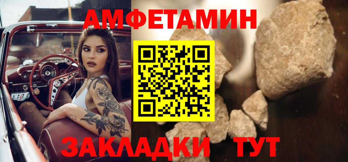 Первитин винт  Вход с VPN  Метамфетамин  Котлас 