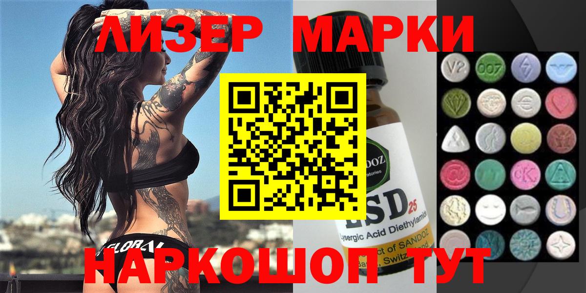 Котлас  Наркотические марки 1500мкг  Марки N-bome  Наркотические марки 1500мкг  Вход с VPN 
