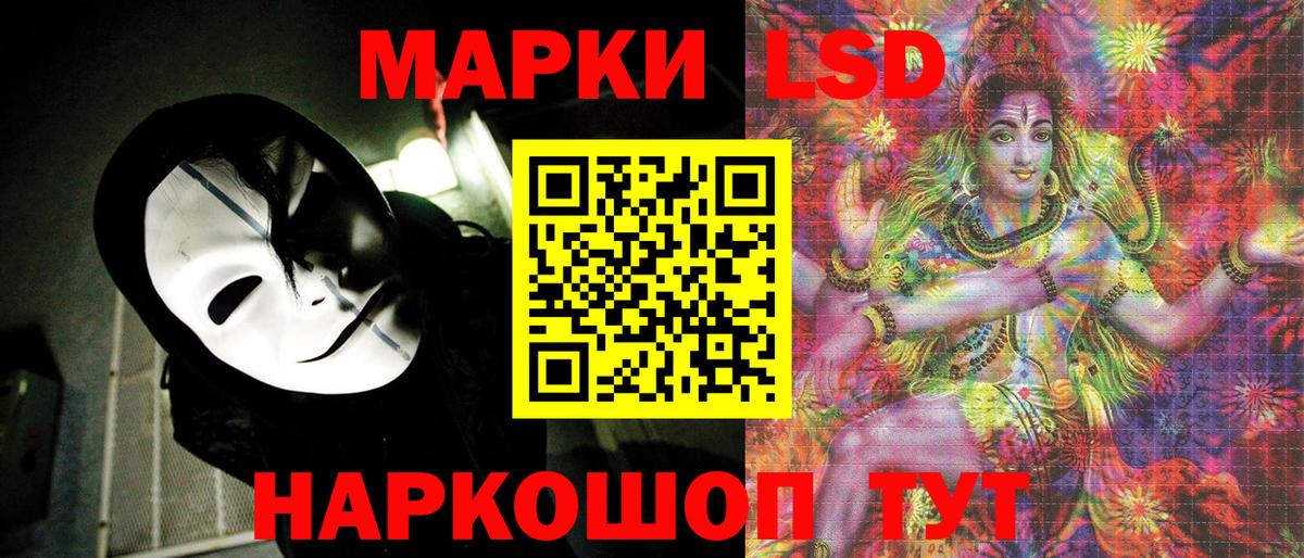 Марки 25I-NBOMe 1500мкг Котлас