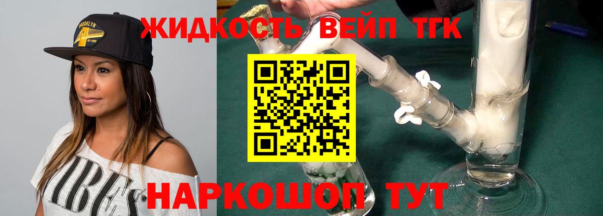 ТГК концентрат  ТГК Wax  Котлас  Вход с VPN 