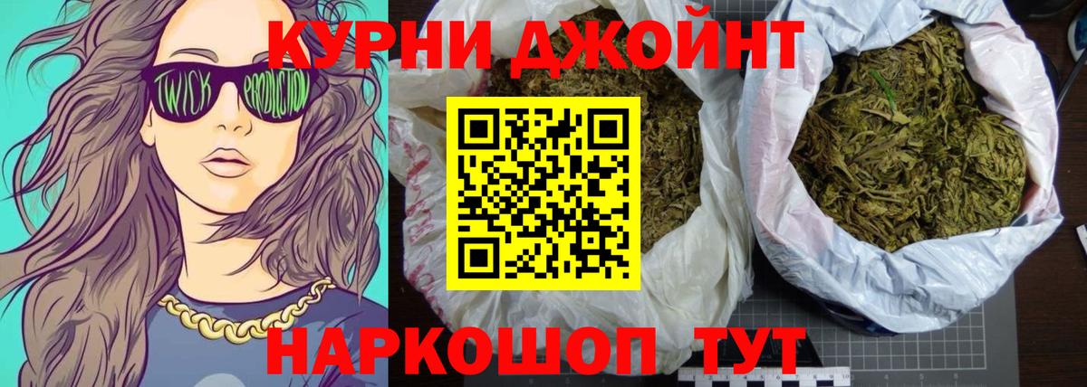 Марихуана AK-47  Вход с VPN  Каннабис AK-47  Марихуана White Widow  Котлас 